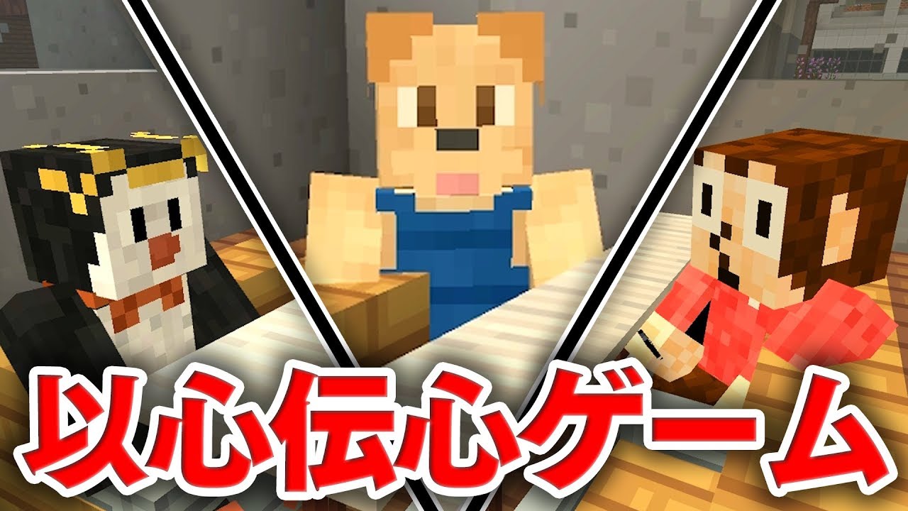 【マイクラdeラジオ】自分の娘に何て名前を付けるか？～以心伝心ゲーム～【ゴラクラジオ！ #17】