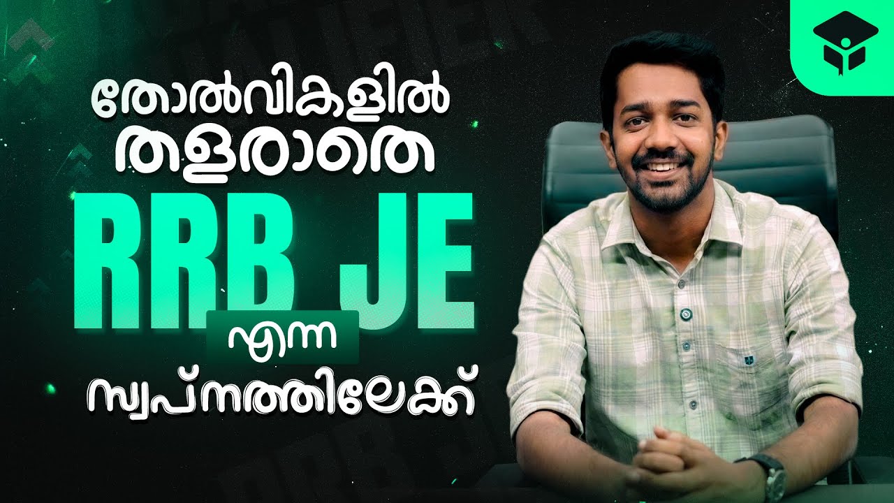 Proof That Consistency Wins | Adarsh M S RRB JE 2025 Success Story