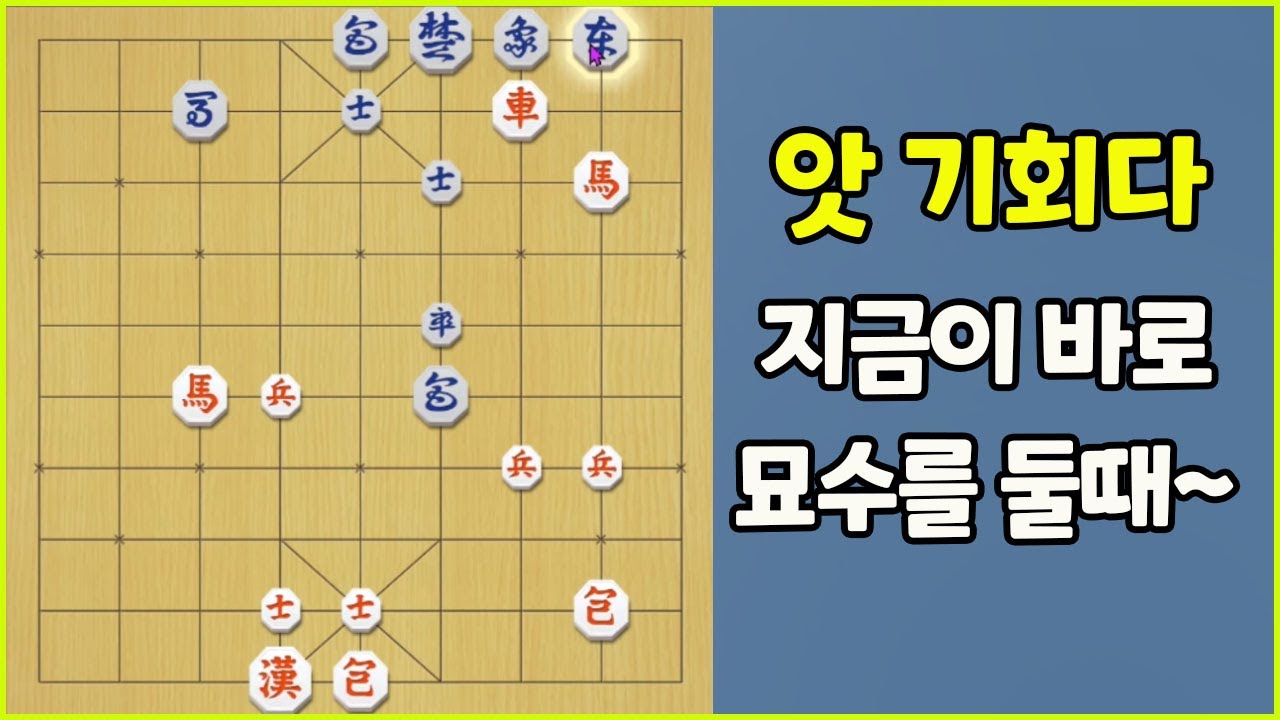 [프로의 한수] 묘수가 필요해~~~