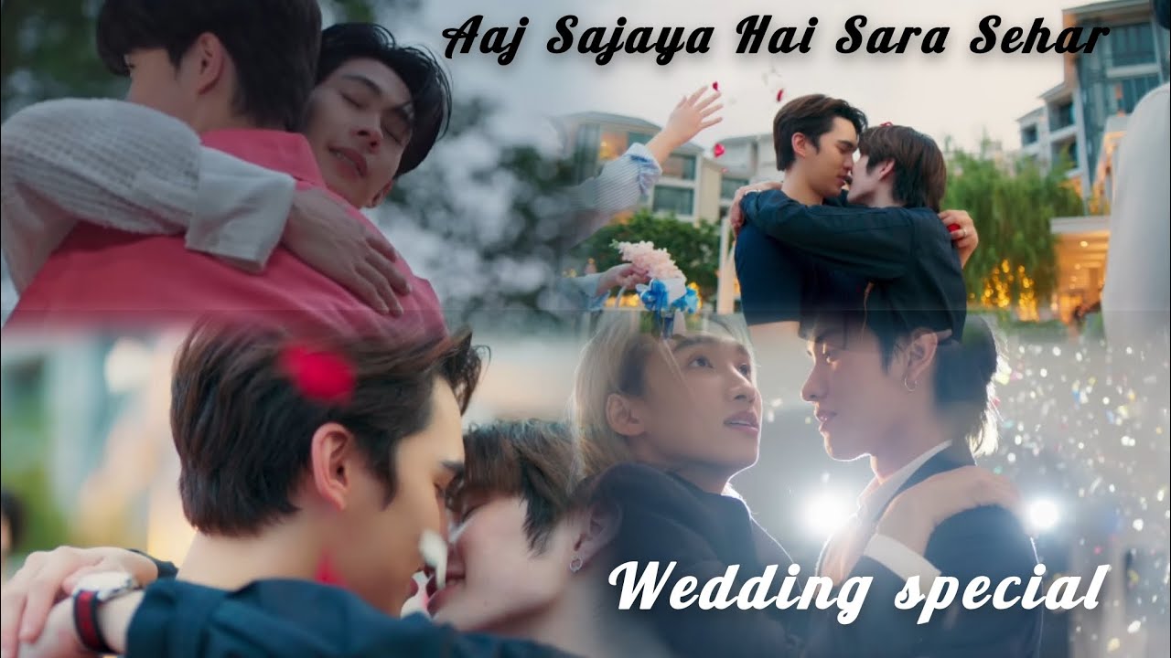 Wedding Special💍🫶|| Thai BL Couples🫂🦋|| Aaj Sajaya Hai Ve Sara Sehar🎧