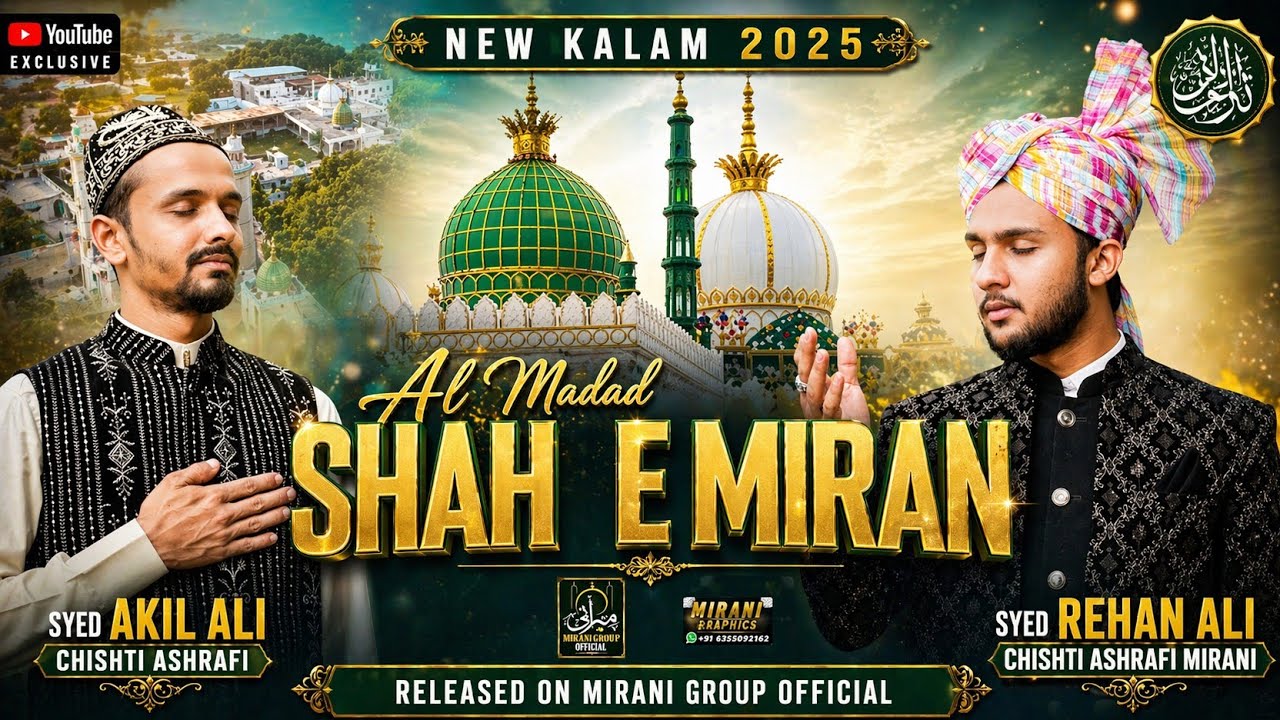 Al Madad Shah-e-Miran | New Kalam 2025 | Syed Rehan Ali Chishti & Syed Akil Ali Chishti | Official 