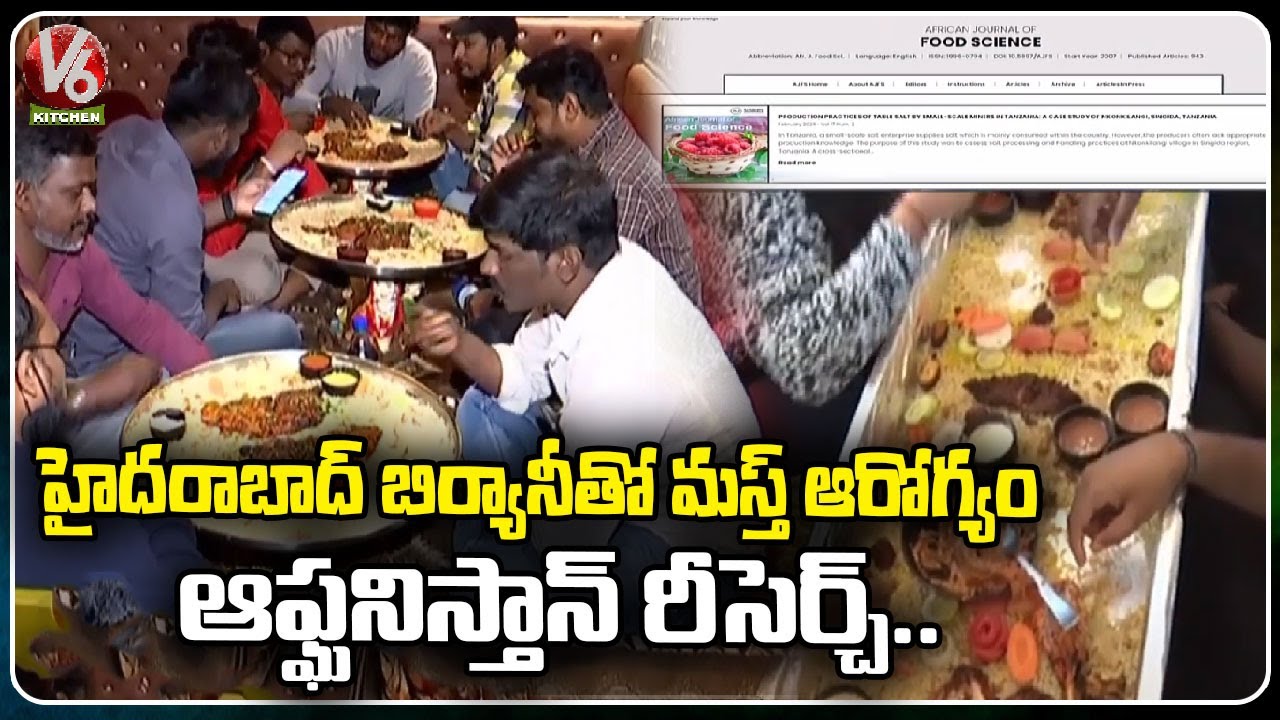 African Journal Of Food Science Says Biryani Is Healthy |  Hyderabad  |  V6  Kitchen