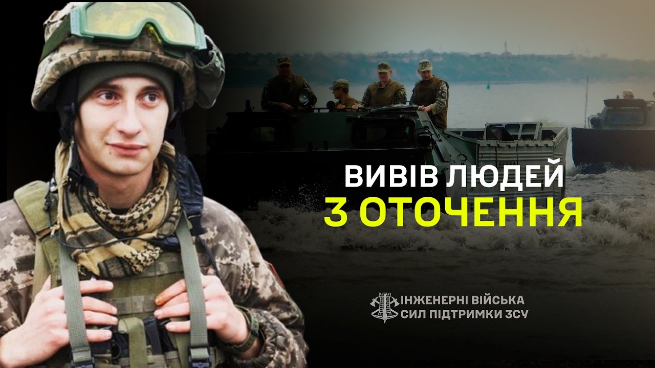 Вивів підрозділ з оточення на Херсонщині| 808 Дністровська бригада підтримки |