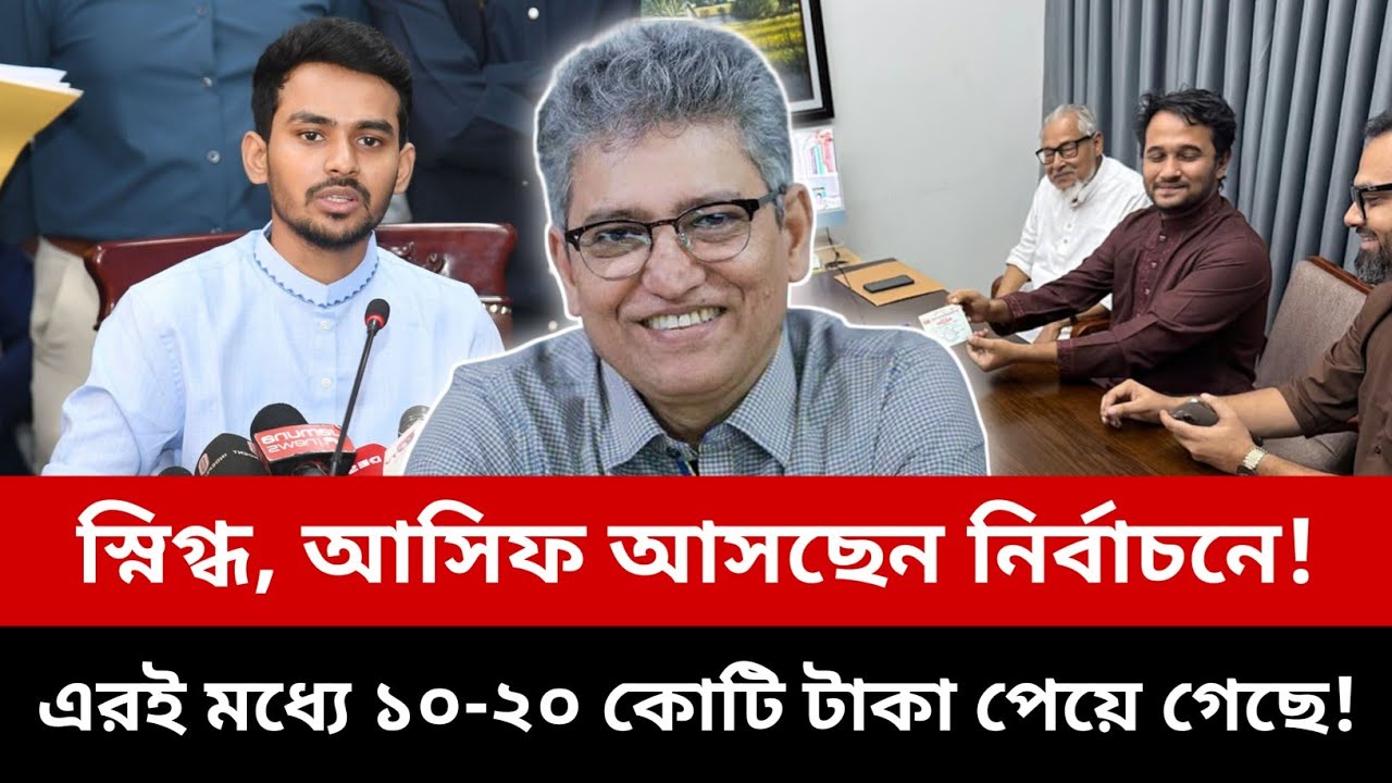 ত্যাগ ডেডিকেশনের কোন দাম নেই! হায়রে রাজনীতি! |  Political Discussion Bangla | Talk Show Bangla 