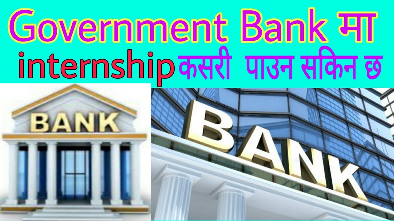How To Get Government Bank  Internship In Nepal | Government Bank Internship  Process In Nepal