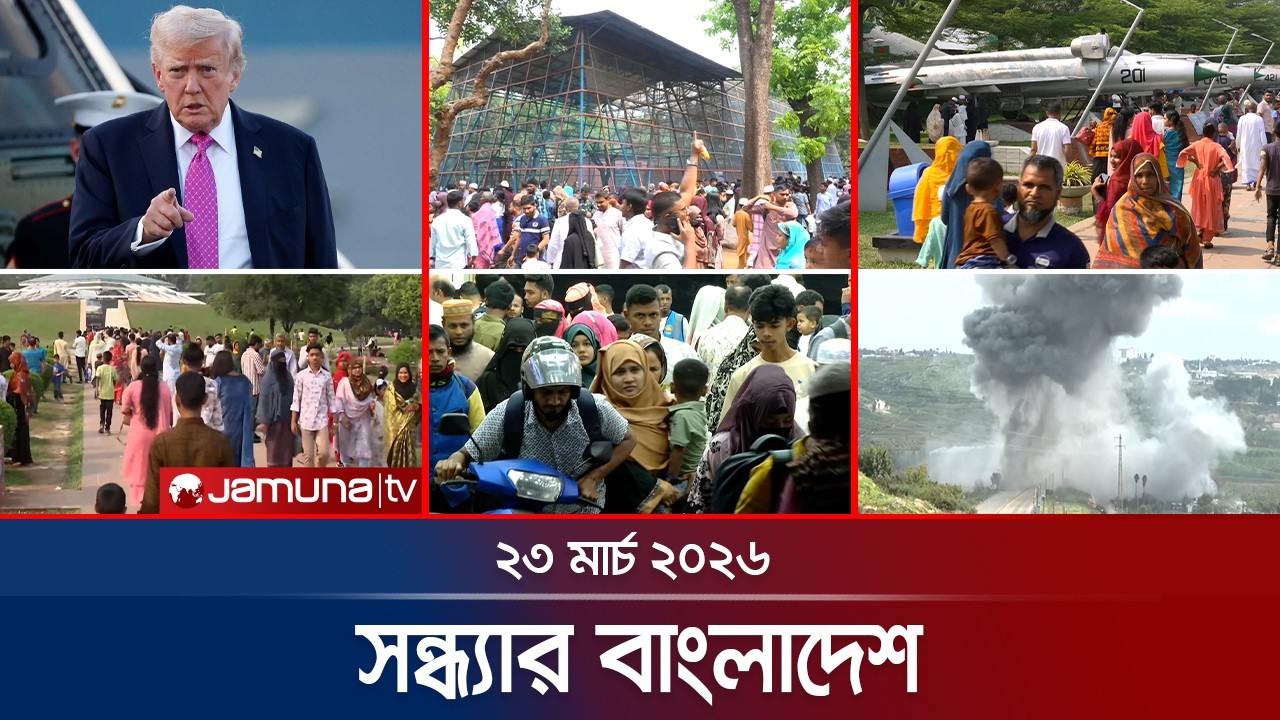 সন্ধ্যার বাংলাদেশ | Latest Bulletin | Sondhar Bangladesh | 7 PM | 23 March 2026 | Jamuna TV