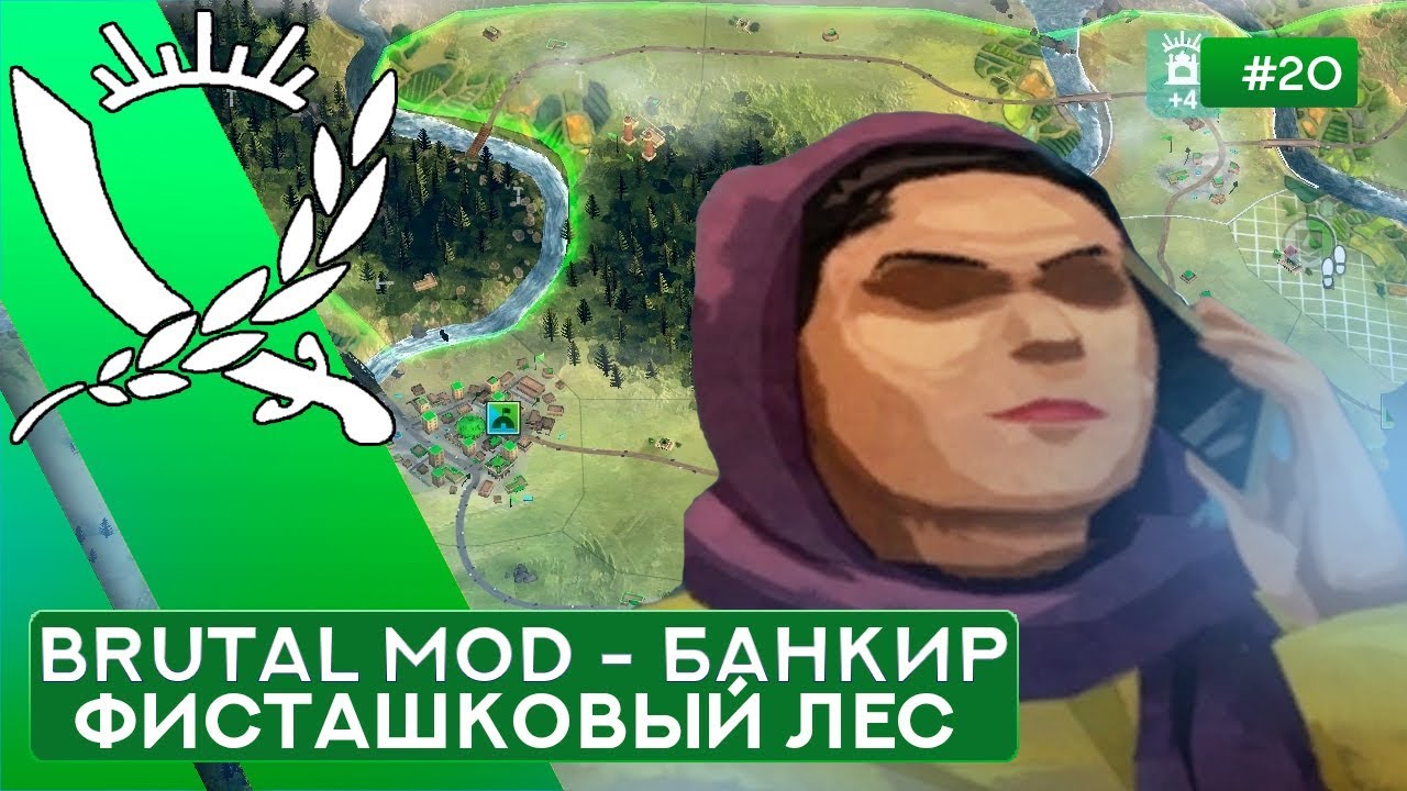 Фисташковый лес за Банкира на Суровом без Советников - Rebel Inc: Escalation - 20