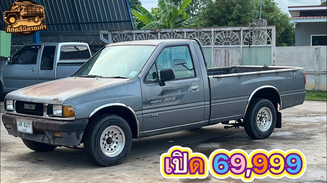 รถ Isuzu TFR หูช้าง 📞0931244255