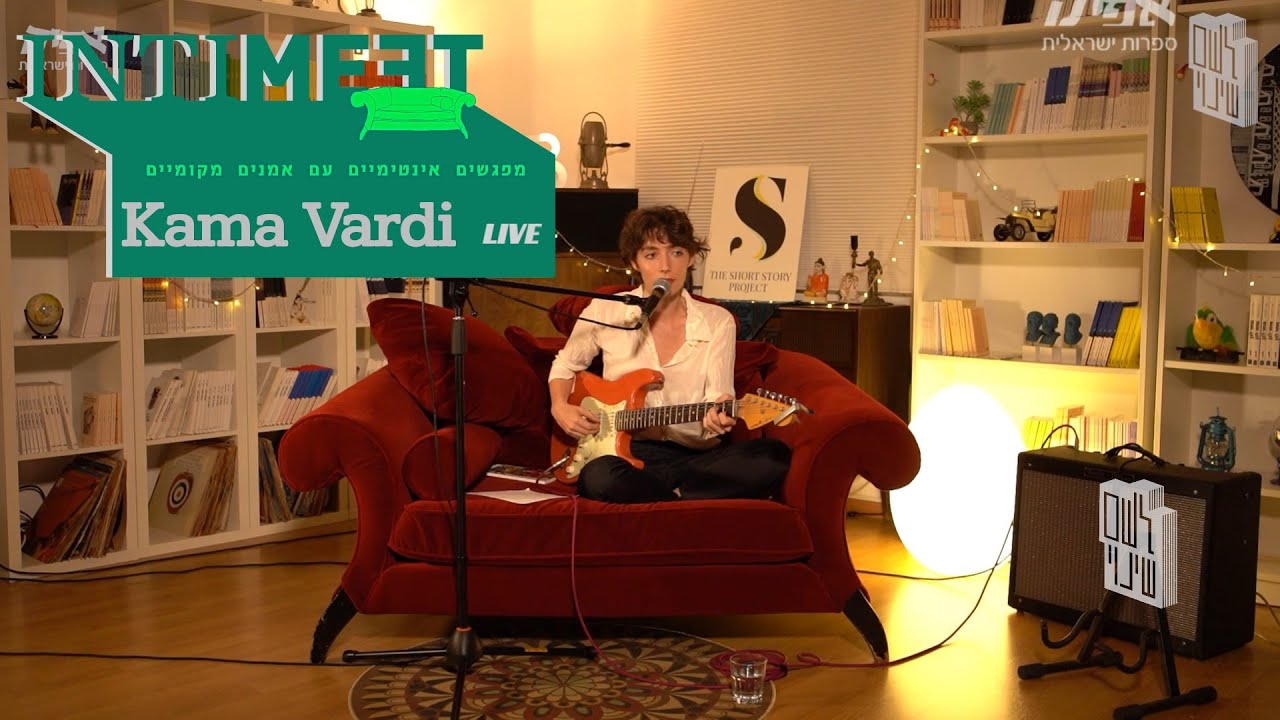 Kama Vardi | Live @INTIMEET (Full Performance)