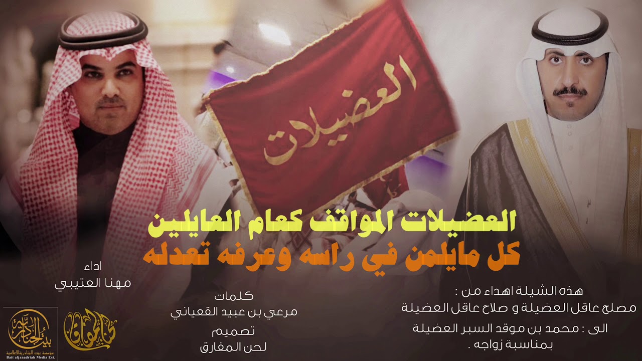 ساس عبدالله 🔥🔥 .. والله اظاهر لو الخصم يوكل ناكله - العضيلات كعام العايلين - اداء مهنا العتيبي