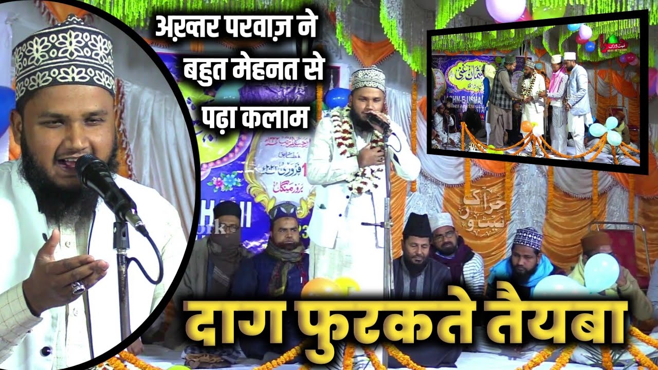 Dage Furqate Taiba | Akhtar Parwaz Naimi | Naat Sharif | Jashne Usman Gani  Sambhopur Siwan