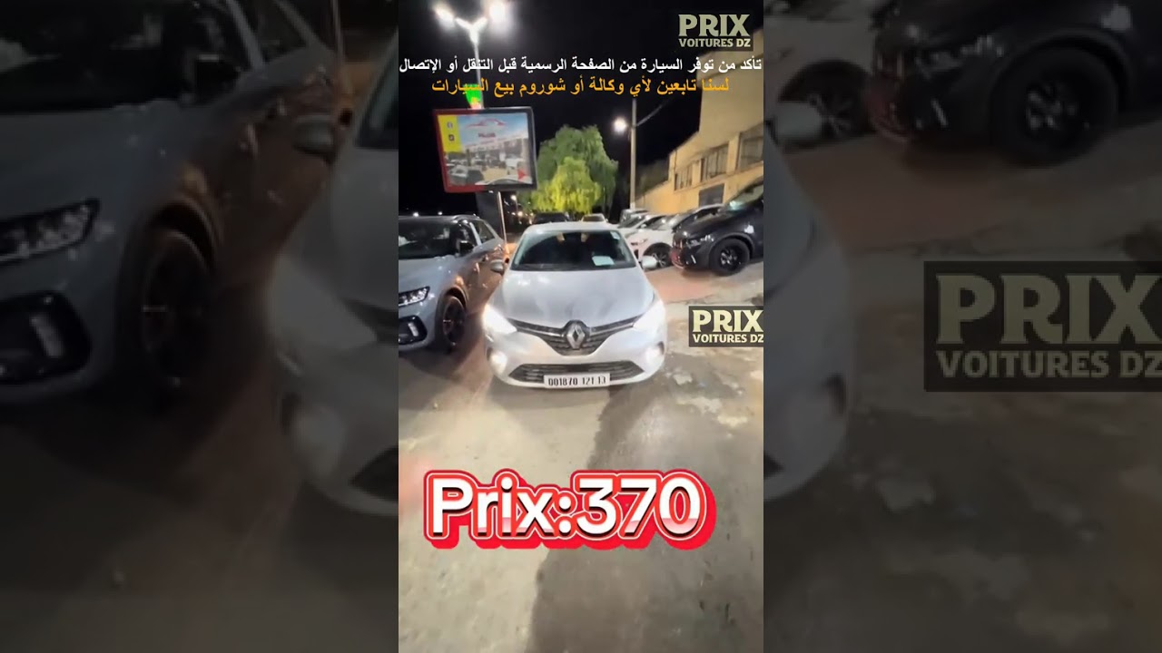 🔥 أسعار السيارات اليوم عند auto ouest plus showroom 🚗