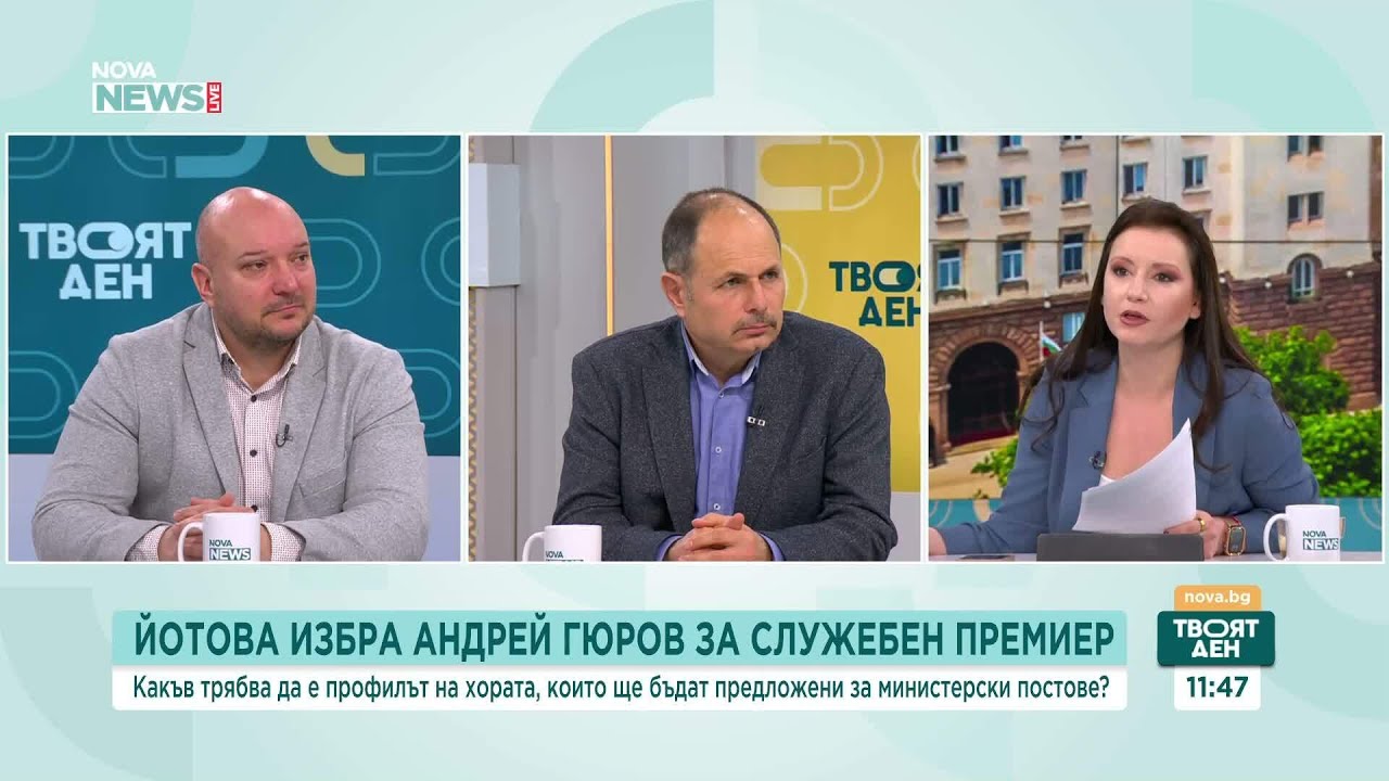 Политически анализ на деня: Служебен кабинет и политическа мяра