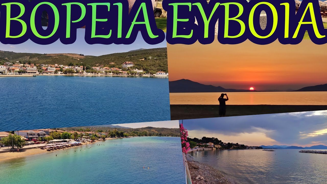 Northern Evia Βόρεια Εύβοια. Πευκί, Νέος Πύργος, Αγιόκαμπος και πολλές παραλίες της Βόρειας Εύβοιας
