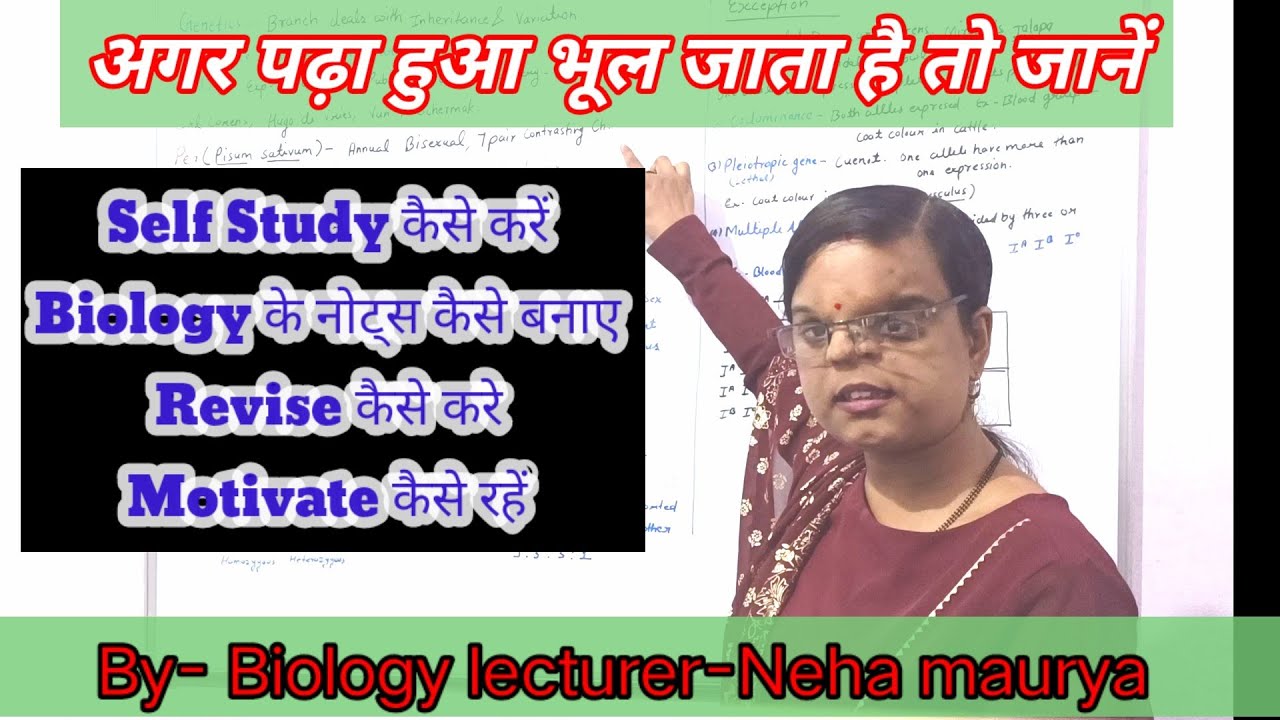 Self Study preparation & How to make notes 