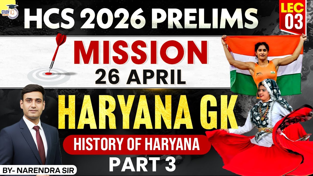 HCS 2026 Prelims Haryana GK | History of Haryana (Part 3) | Narendra Sir | Haryana StudyIQ