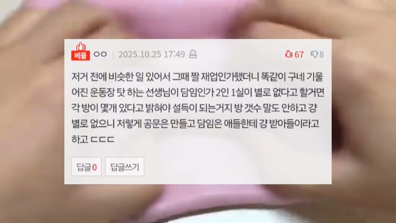 지금 난리난 고등학교 수학여행 소시액 시액 네이트판 썰 액괴 시액 소시액