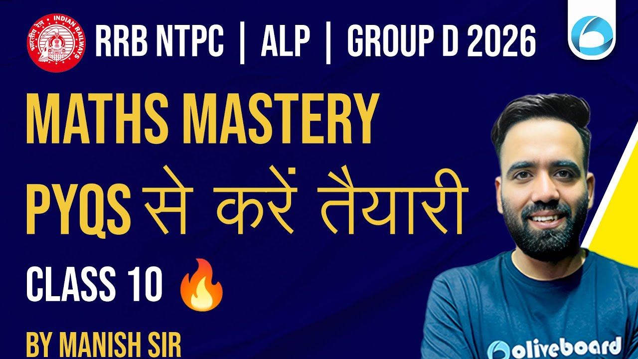 RRB Maths PYQs 2026 | NTPC ALP Group D | Maths Mastery Class - 10 | Oliveboard