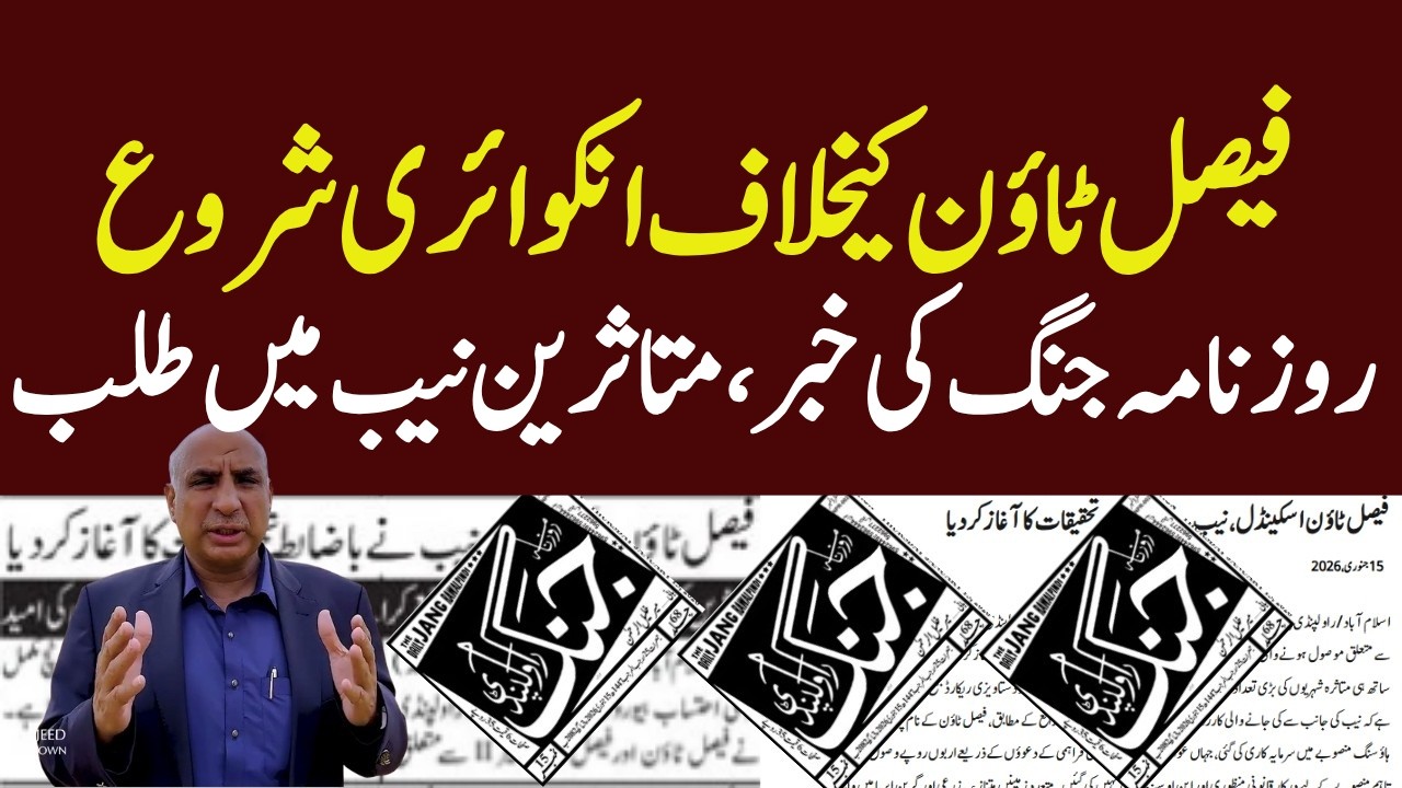 Breaking News: Pakistan Real Estate Alert | Major Crackdown on Faisal Town Phase 2