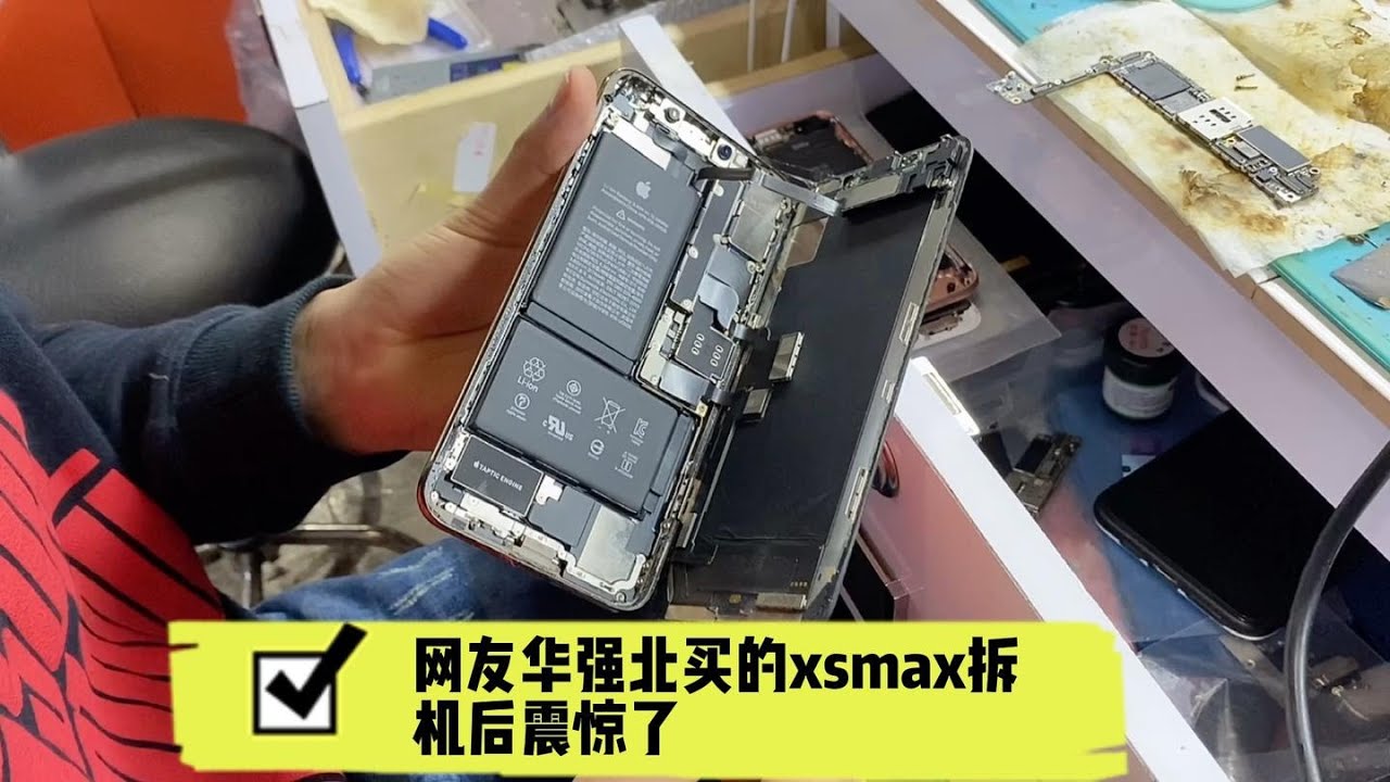 网友去深圳华强北买 iPhone XS Max 担心是翻新机，当场拆开验真身