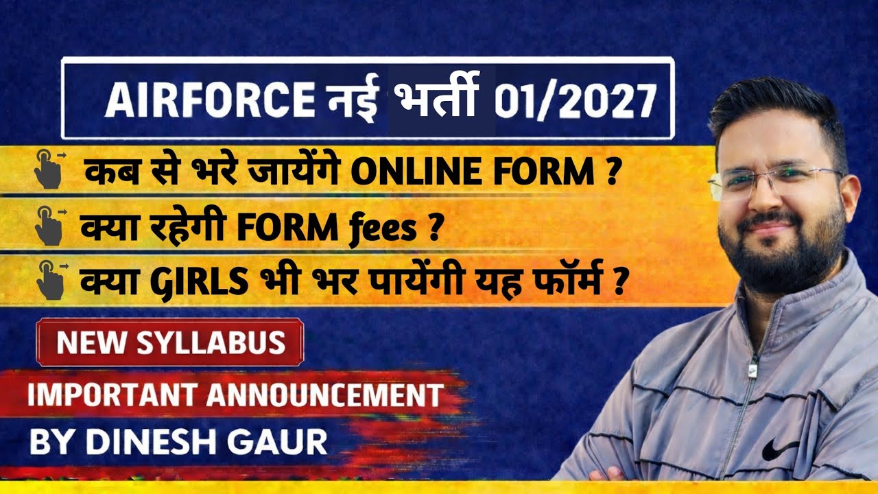 Airforce new vacancy 01/2027 , full information #airforcevacancy #agniveer #howtofillform #iaf #2027