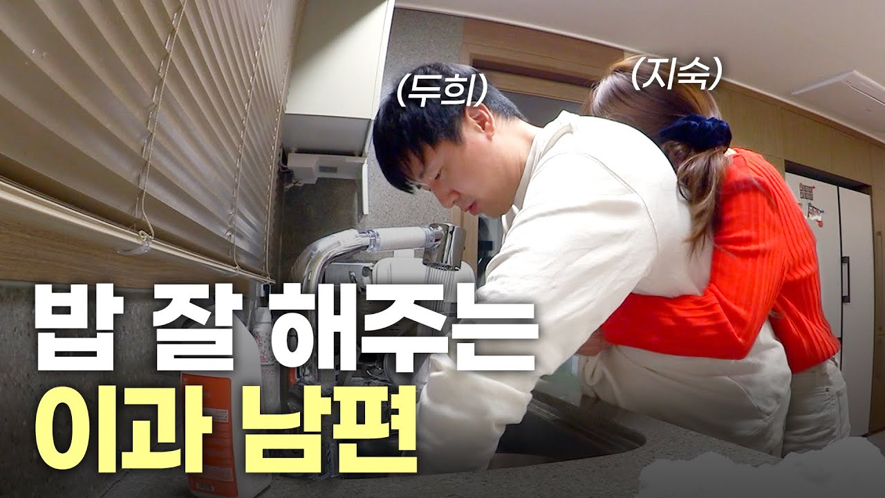지숙이가 반한 치킨만들어주는 이과남편♥︎ (신혼vlog, 로스트치킨,에르메스,드릴)