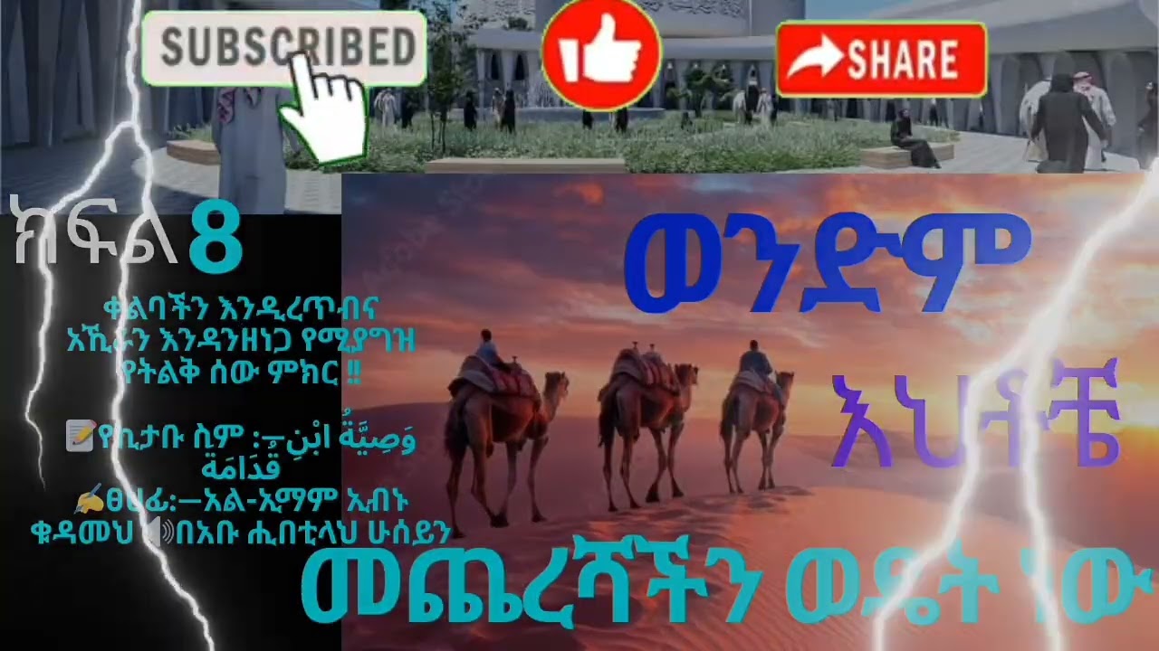 ዘቁም ምንድን ነው ሰለዘቁምስ ማን አሳወቀህ