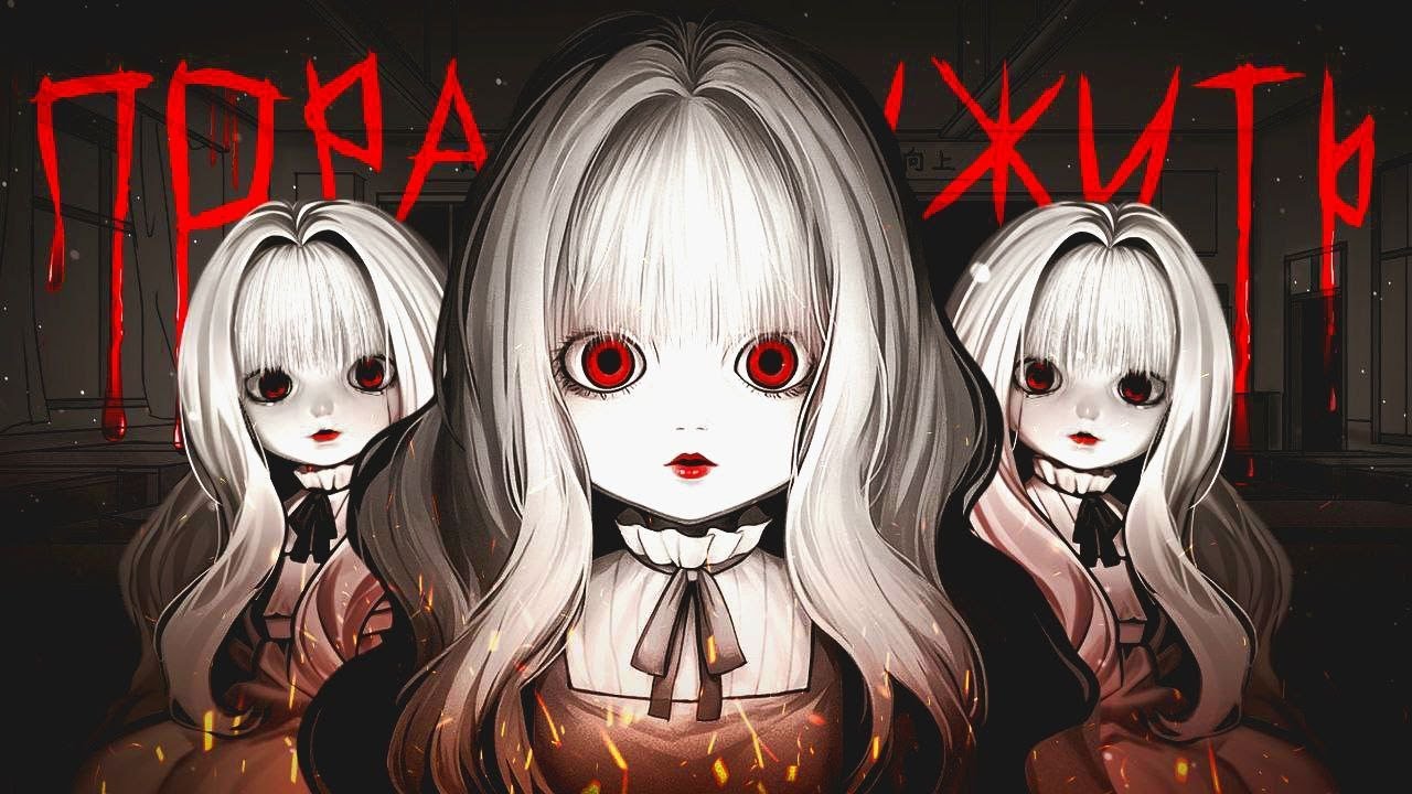 Кукла мстит обидчикам своей хозяйки | Пора дружить - обзор манги