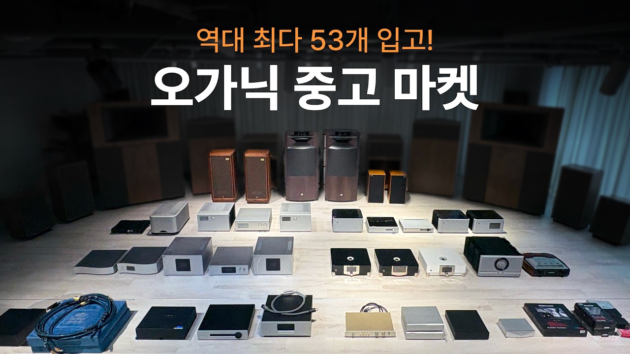 [특별한 오가닉 중고마켓] 다양한 중고 제품을 특별한 가격에 구매할 수 있는 기회!
