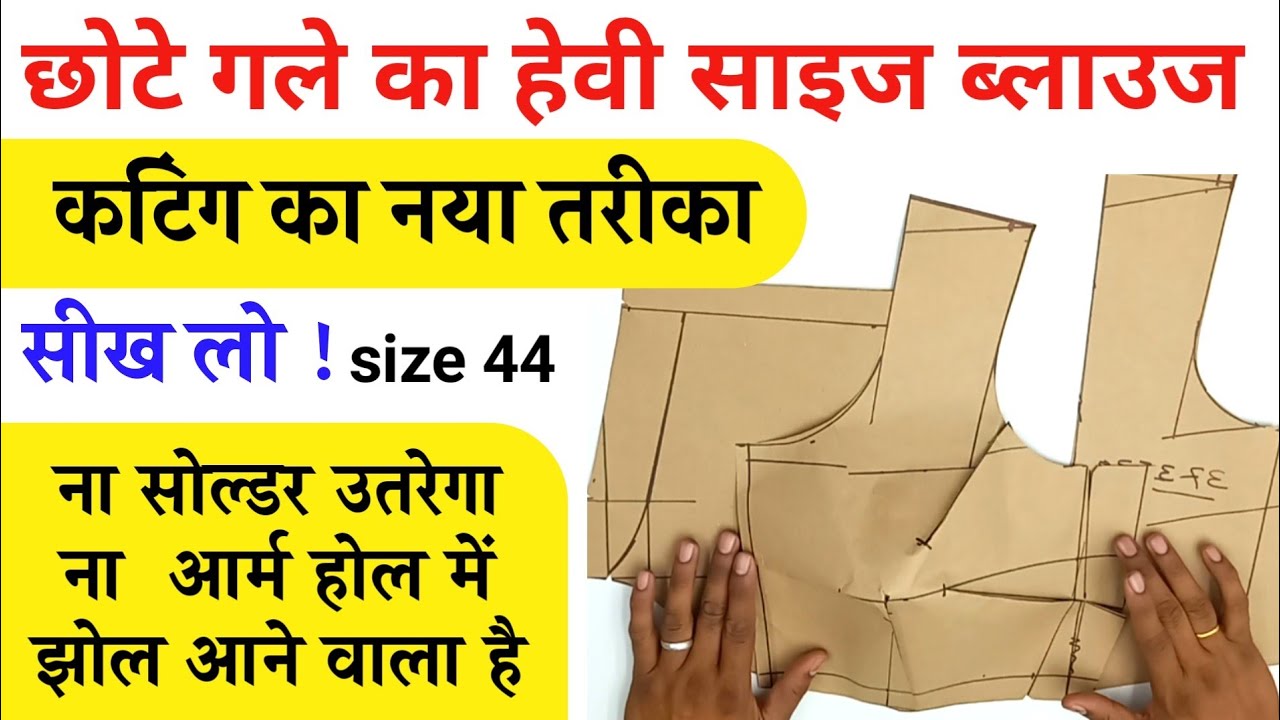 4 Tucks belt blouse ki cutting kaise karen ?