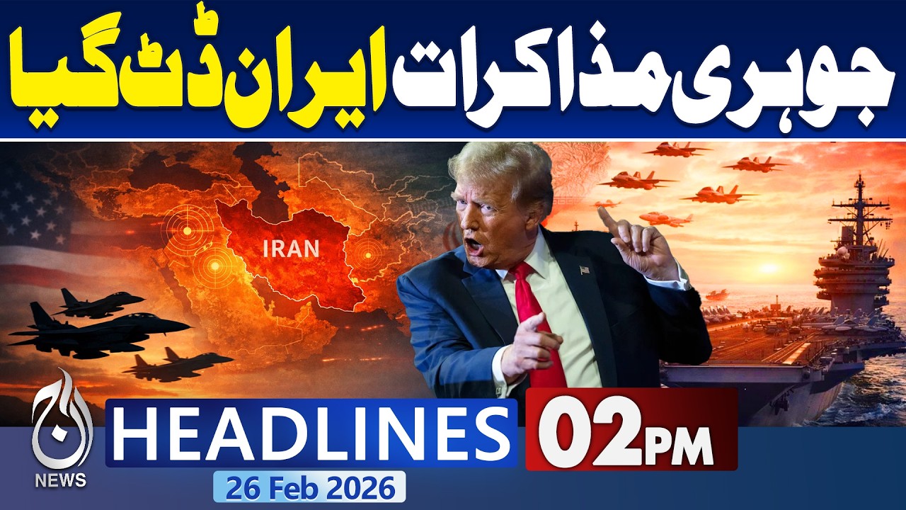 US Iran Nuclear Talks | Geneva Negotiations | OIC Mediation | T20 World Cup 2026 - 3PM Headlines