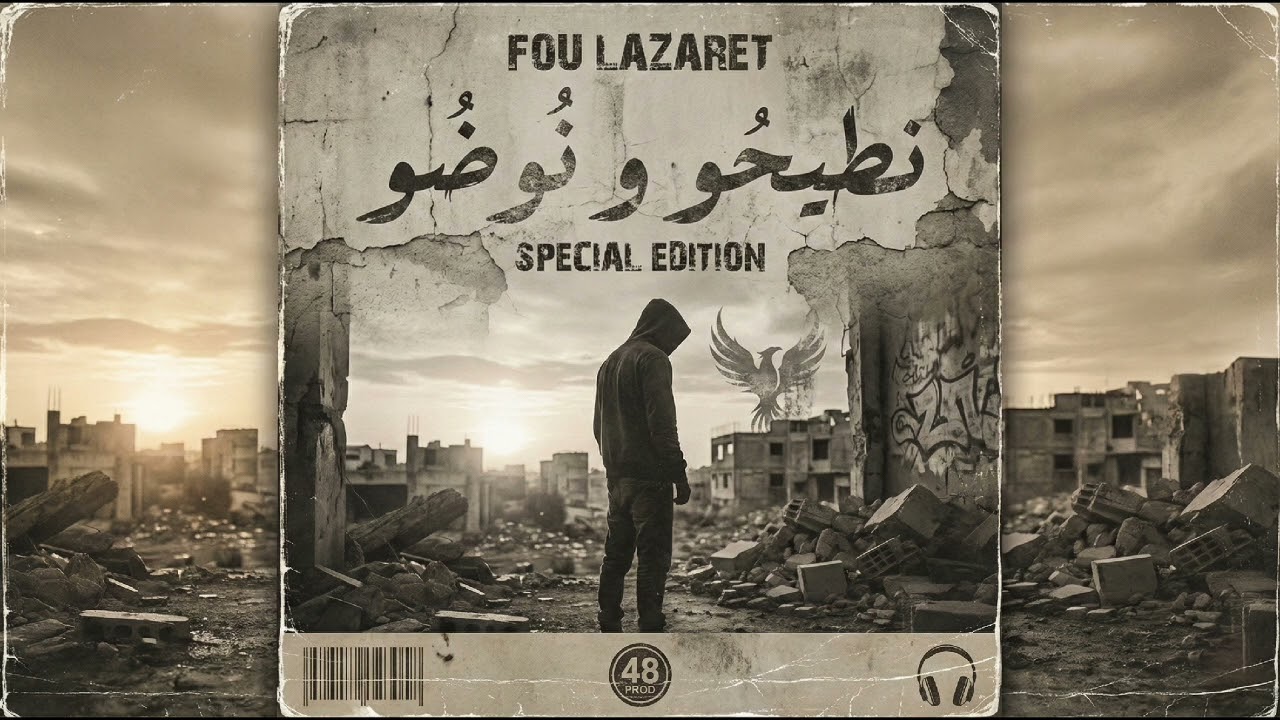 NTI7O w NODO (Special Edition)
