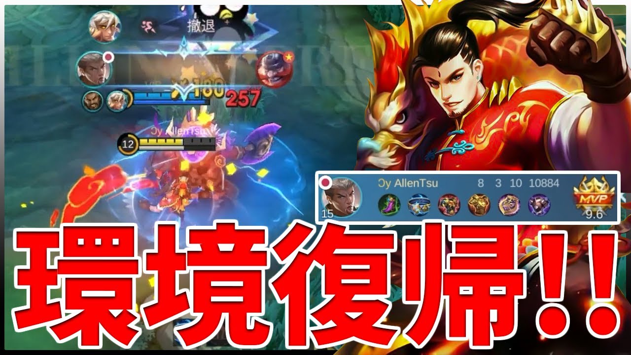 【モバレ】世界大会予選でBAN or PICKになってたシュウ!! EXPとローム両方強いのやばいです【モバイルレジェンド/MobileLegend】【Cyneric】