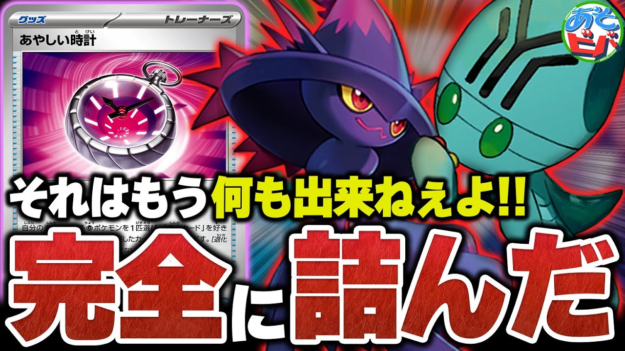【発狂】さすがにそれは何も出来ねぇよ！！『ムウマージ入りリグレーコントロール』に完全に詰まされました【ポケカ/ポケモンカード】【対戦】