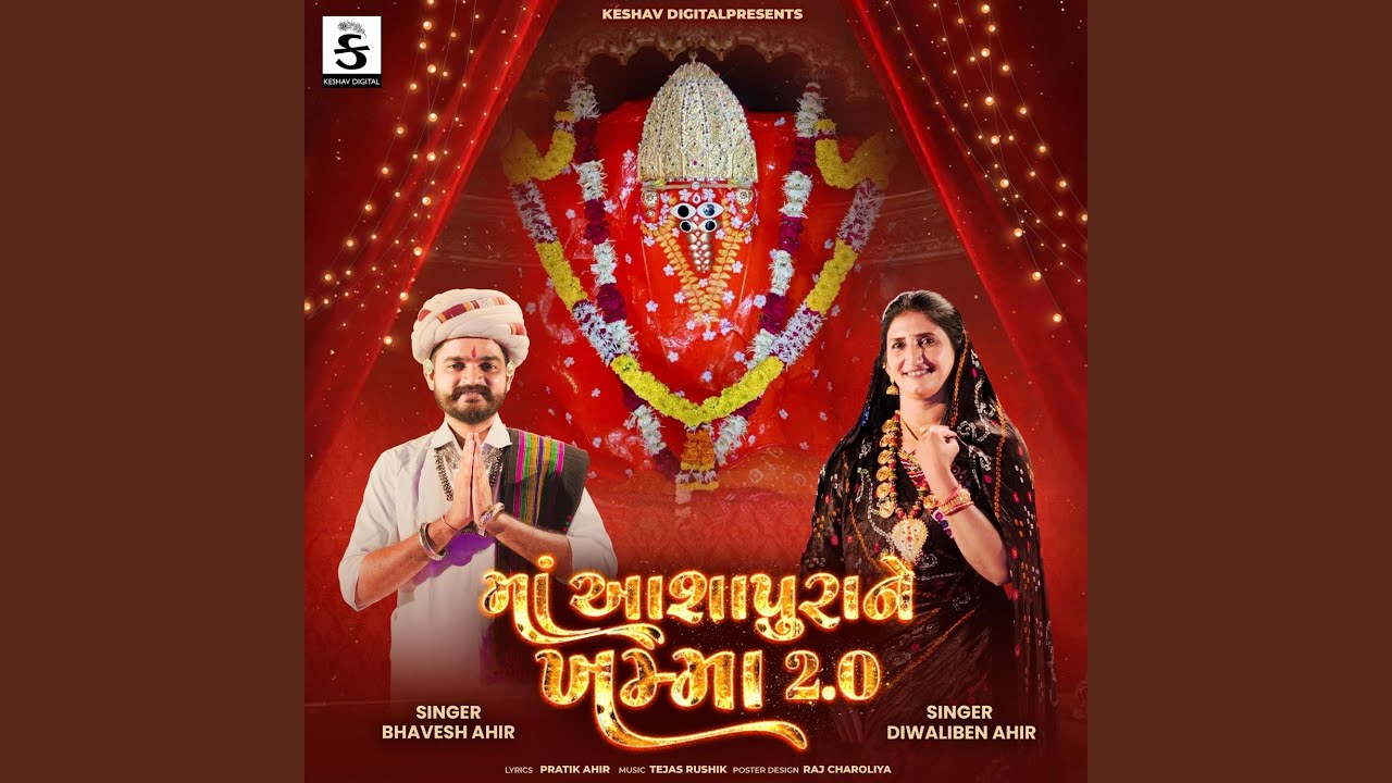 Maa Ashapura Ne Khamma 2.0 (Keshav Digital)