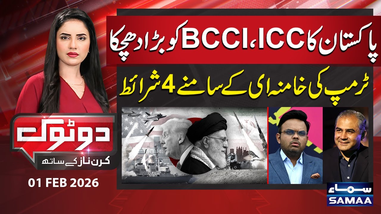 Pakistan Shocks ICC & BCCI | Trump’s 4 Conditions for Iran’s Supreme Leader Khamenei | Do Tok