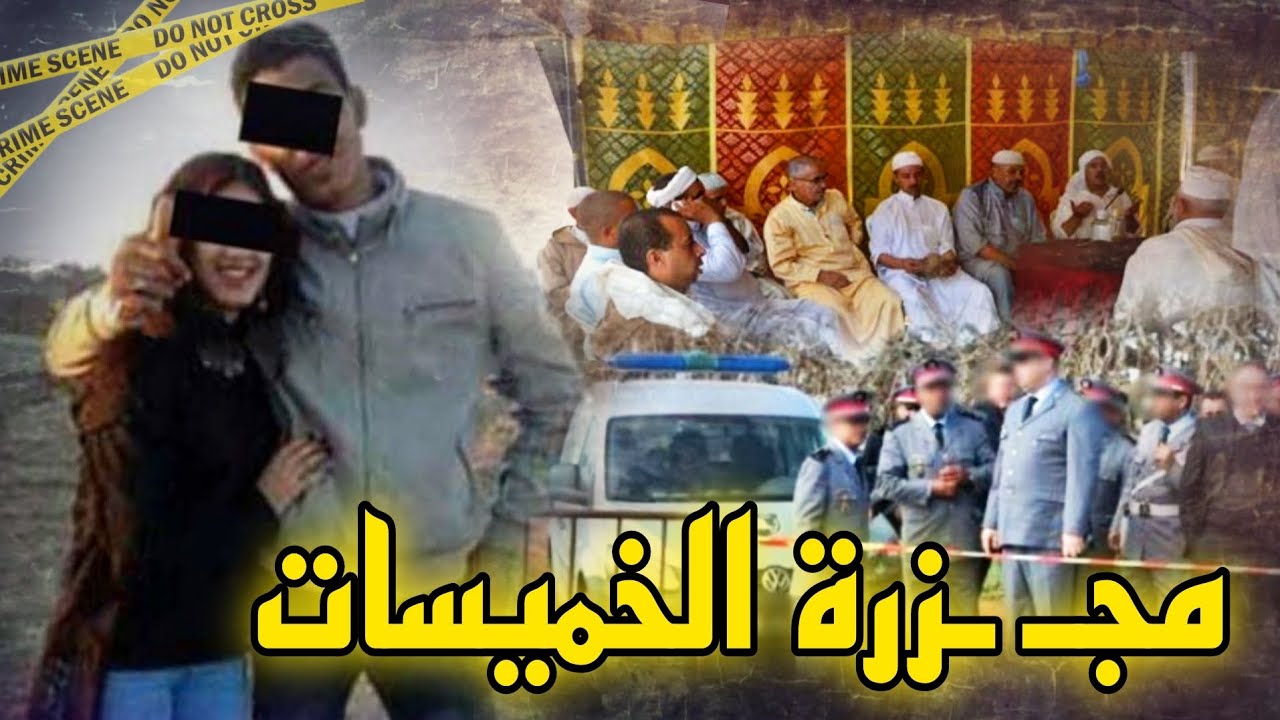 هادشي لي وقع لعزيز وخطيبتو غادي يخلي عقلك يحبس🤯 معمر ساكنة الخميسات ينساوها🔥