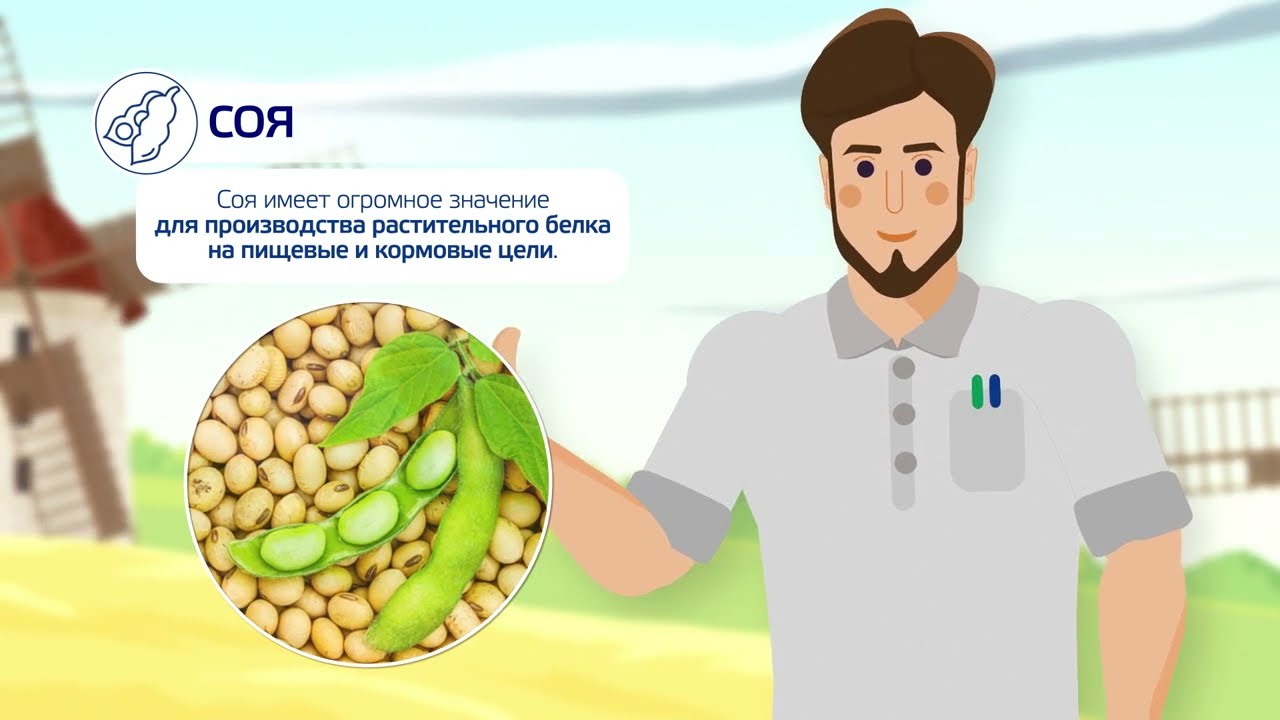Удобрения для сои - УралХим