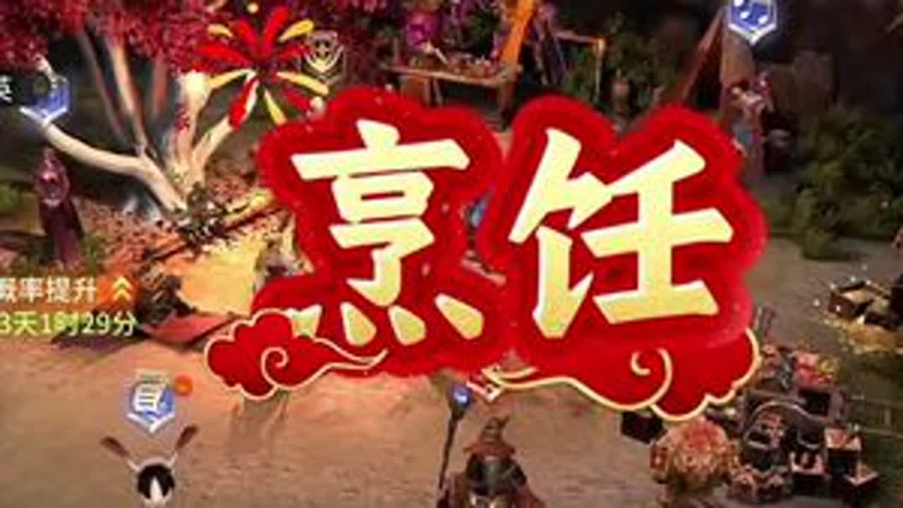 潮汐守望者新手攻略，烹饪，今天有新区冲冲冲~#潮汐守望者#潮汐守望者瑞雪迎新#潮汐西幻英雄贺新春#抖音acg新春会#温暖新春