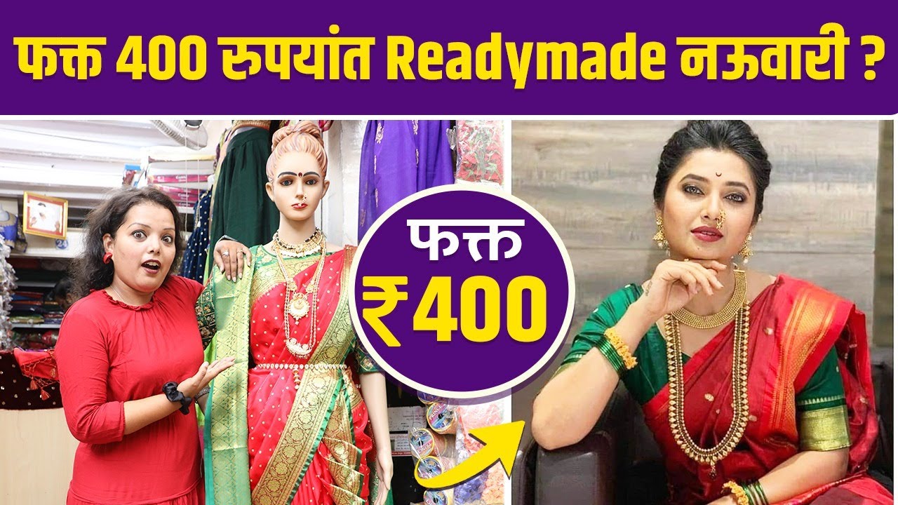 Readymade Nauvari Saree | Bridal Nauvari Saree | Nauvari Saree Stitching and Cutting | Nauvari Saree