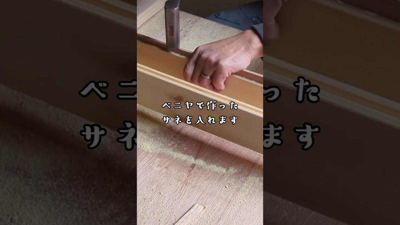 DIYでもできる板接ぎ（ツーバイ材で棚板作り） #shorts #ツーバイフォー