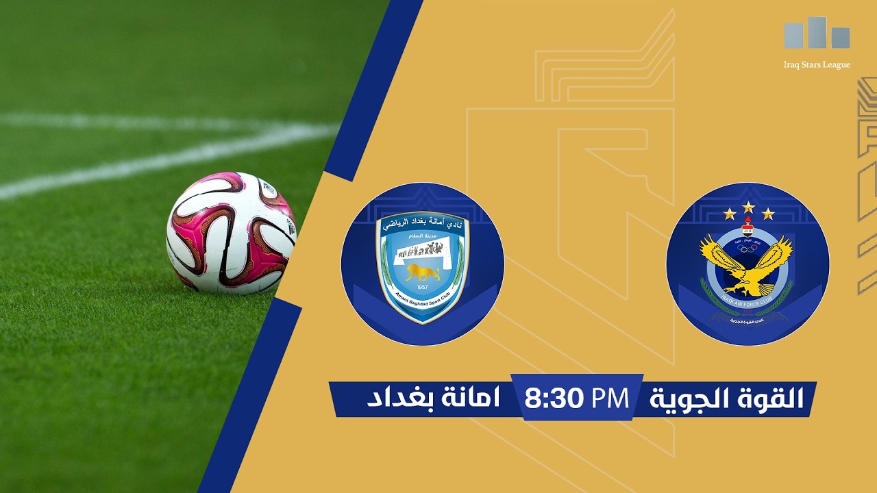 الاستوديو التحليلي مع حسين البهادلي مباراة | #القوة_الجوية VS #امانة_بغداد الجولة (23) #دوري_نجوم