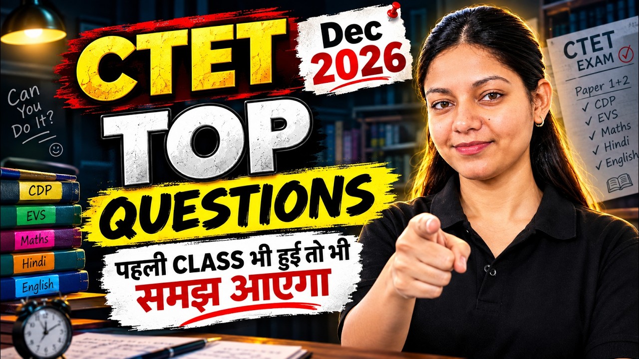 CTET DEC 2026 CDP PYQ 🔥 CBSE Most Expected Questions | Paper 1 & 2 | Sabhya Academy