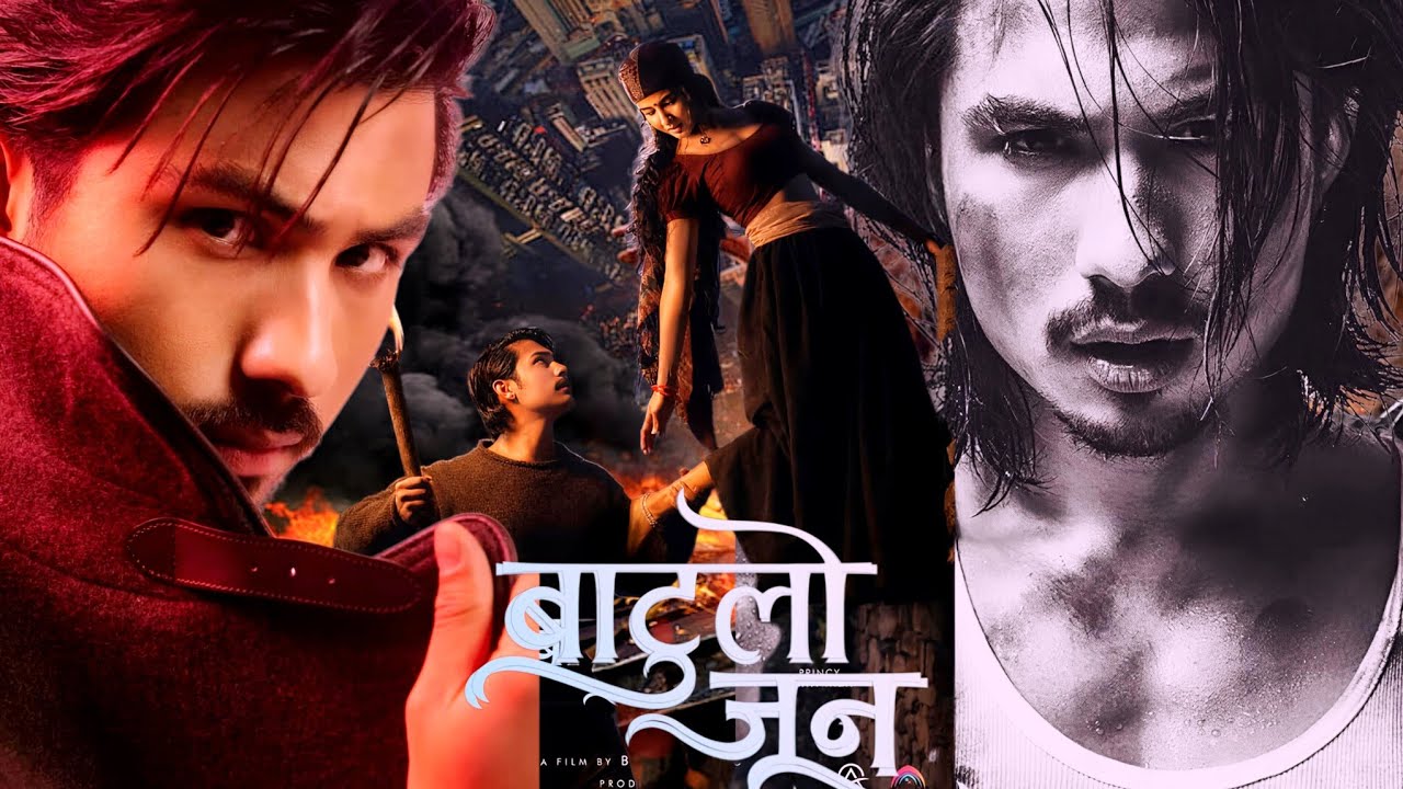 OMG पूरा तहल्का हुने संकेत ll batulo Jun ll New Nepali Movie 2026 ll Anmol kc ll Princy khatiwada 