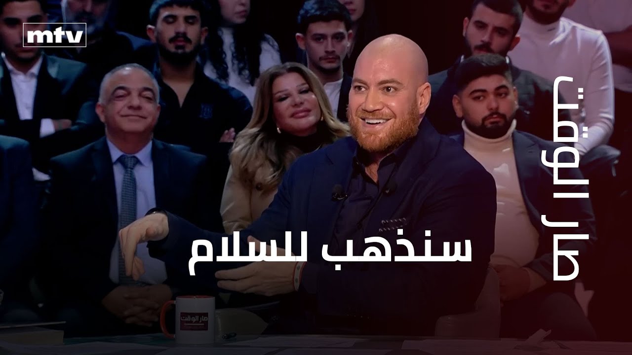 ⁠صالح المشنوق في اجرئ حوار مع مرسيل غانم: سنذهب للسلام