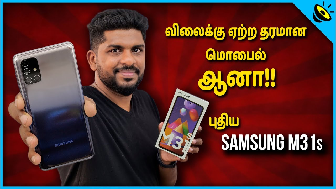 Samsung Galaxy M31s Quick Review in Tamil