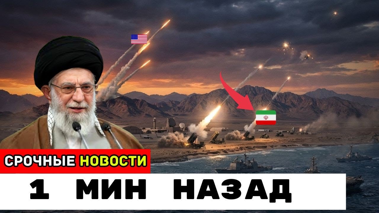 Иран против США: Как 2000 баллистических ракет могут уничтожить американские базы за 8 минут