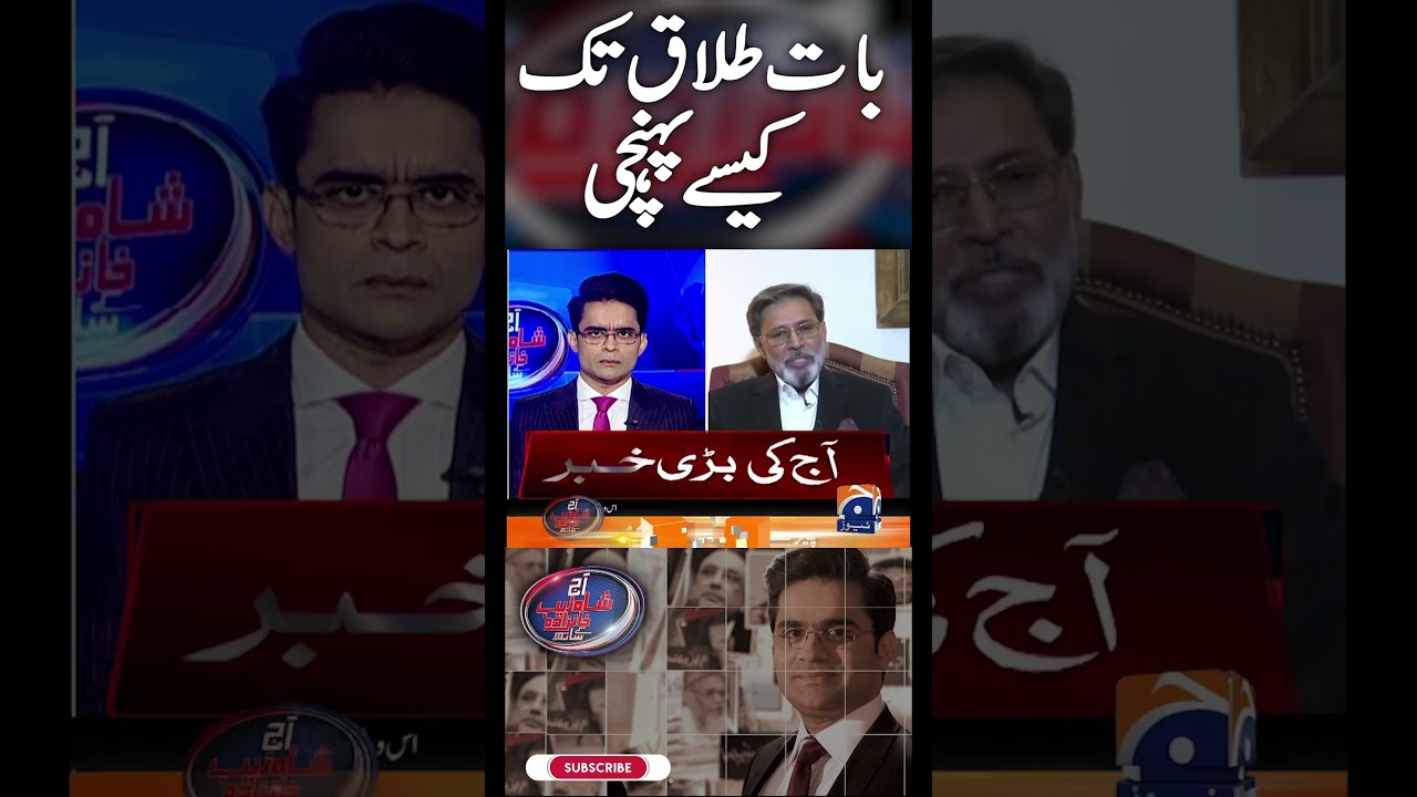 Khawar Maneka Bushra Bibi Reason of divorce? - #khawarmanika #bushrabibi #chairmanpti #pti #shorts