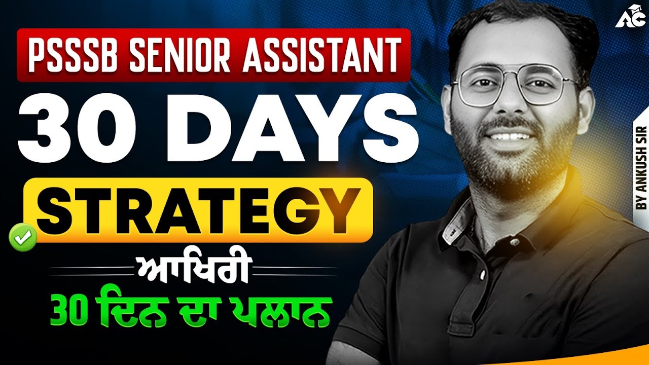 PSSSB Senior Assistant Exam Date 2025 | 30 Days Mater Plan By GS Guru