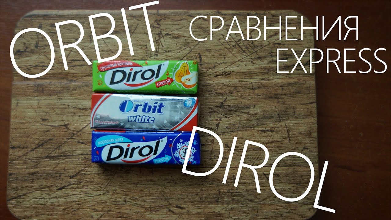 Dirol или Orbit, Сравнения Express